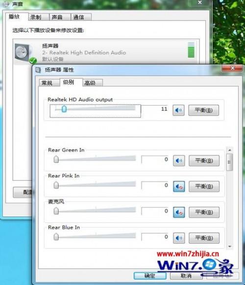 重裝win7后插揚(yáng)聲器沒有聲音怎么辦