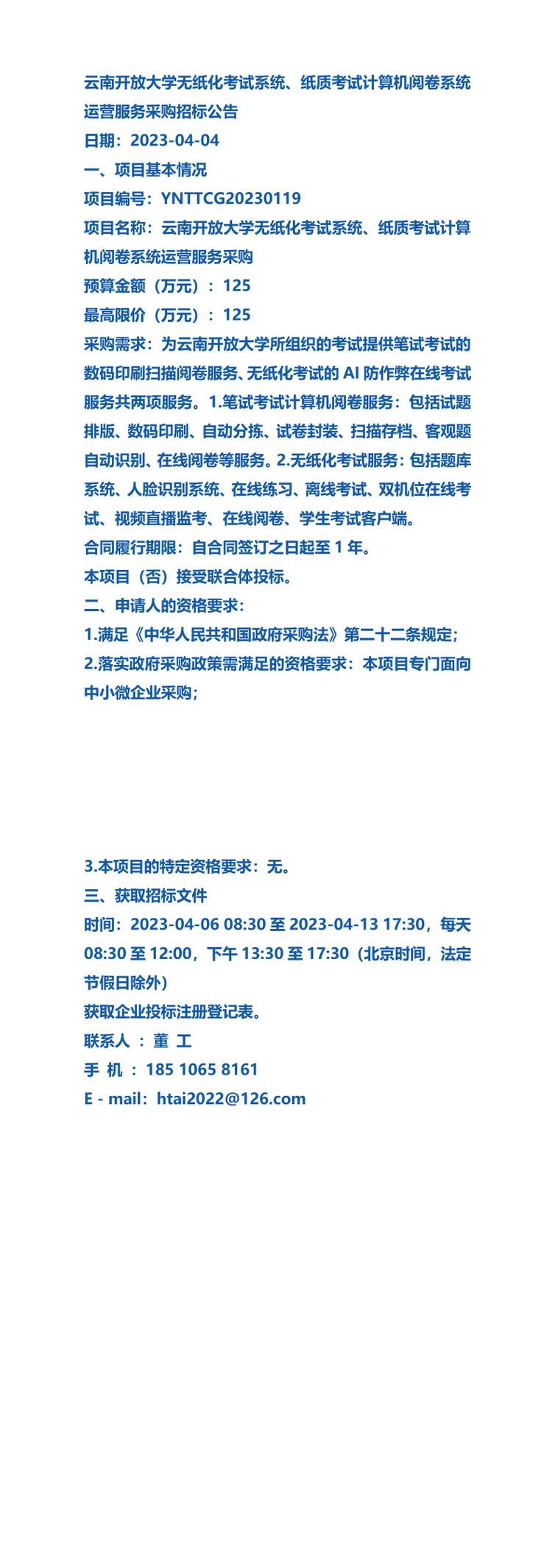 云南開放大學(xué)考試系統(tǒng)運(yùn)營服務(wù) 數(shù)字化轉(zhuǎn)型的實(shí)踐與展望