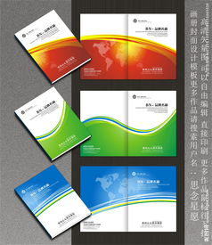 時(shí)尚多彩封面設(shè)計(jì) 廣告公司視覺(jué)傳播的藝術(shù)與技巧