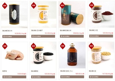 崔永元跨界農(nóng)產(chǎn)品電商 水平究竟如何？